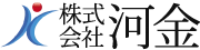 株式会社河金：ロゴマーク